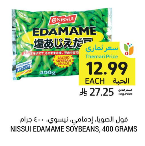 available at Tamimi Market in KSA, Saudi Arabia, Saudi - Ar Rass