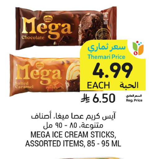 available at Tamimi Market in KSA, Saudi Arabia, Saudi - Ar Rass