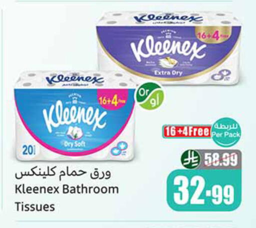available at أسواق عبد الله العثيم in مملكة العربية السعودية, السعودية, سعودية - المدينة المنورة