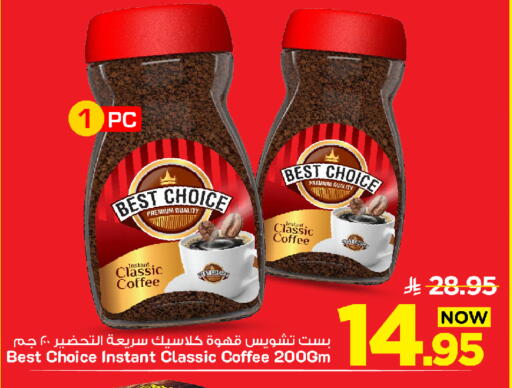 available at Mark & Save in KSA, Saudi Arabia, Saudi - Al Khobar