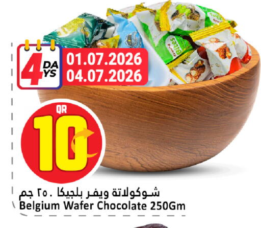 available at دانة هايبرماركت in قطر - الوكرة