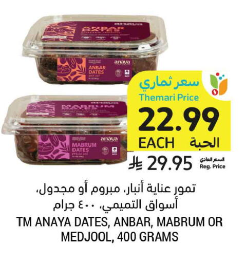 available at Tamimi Market in KSA, Saudi Arabia, Saudi - Ar Rass
