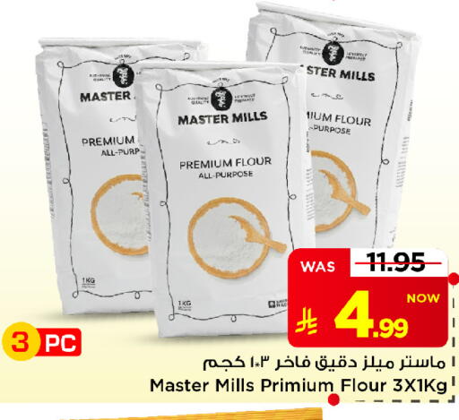 available at Mark & Save in KSA, Saudi Arabia, Saudi - Al Khobar