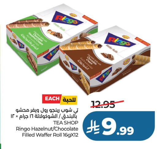 available at لولو هايبرماركت in مملكة العربية السعودية, السعودية, سعودية - حفر الباطن