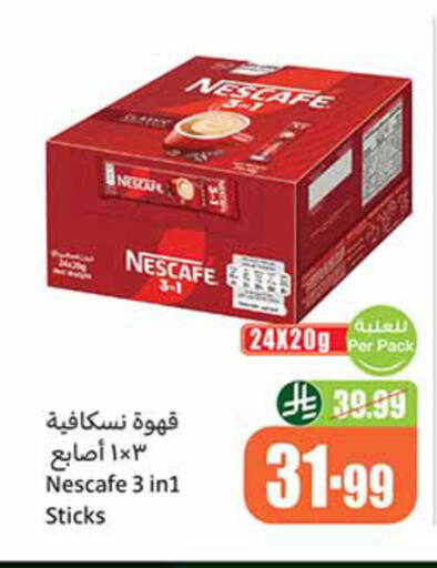 available at أسواق عبد الله العثيم in مملكة العربية السعودية, السعودية, سعودية - المدينة المنورة