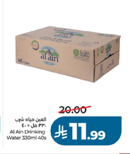 available at لولو هايبرماركت in مملكة العربية السعودية, السعودية, سعودية - تبوك