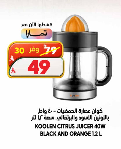 Orange available at الدكان in مملكة العربية السعودية, السعودية, سعودية - المدينة المنورة