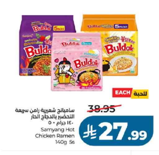 available at لولو هايبرماركت in مملكة العربية السعودية, السعودية, سعودية - تبوك