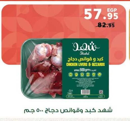 available at بنده in Egypt - القاهرة