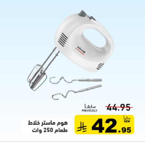 available at أسواق رامز in مملكة العربية السعودية, السعودية, سعودية - حفر الباطن