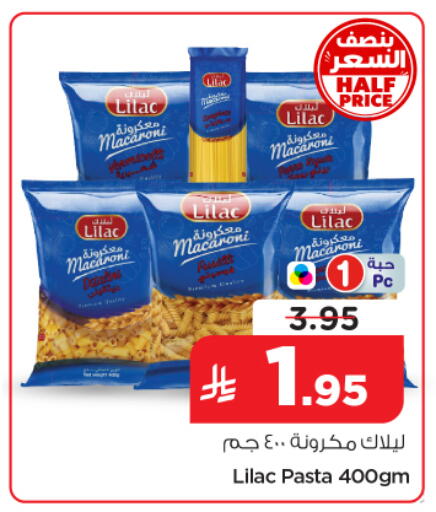 available at نستو in مملكة العربية السعودية, السعودية, سعودية - الخرج