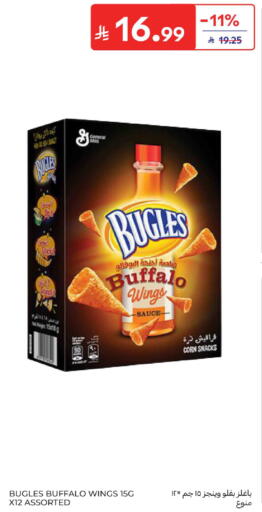 available at Carrefour in KSA, Saudi Arabia, Saudi - Sakaka