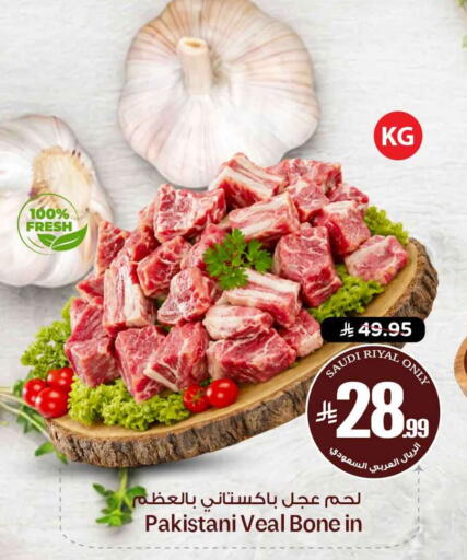 available at هايبر الوفاء in مملكة العربية السعودية, السعودية, سعودية - الرياض