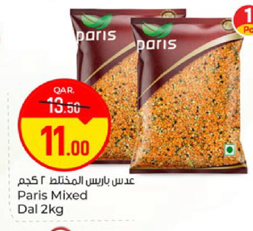 available at باريس هايبرماركت in قطر - الوكرة