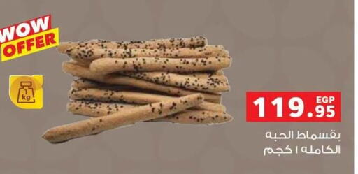 available at بنده in Egypt - القاهرة