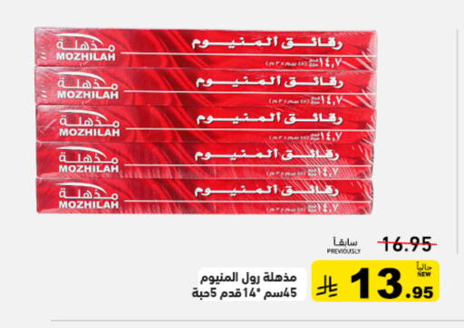available at أسواق رامز in مملكة العربية السعودية, السعودية, سعودية - حفر الباطن