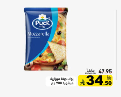 available at أسواق رامز in مملكة العربية السعودية, السعودية, سعودية - حفر الباطن