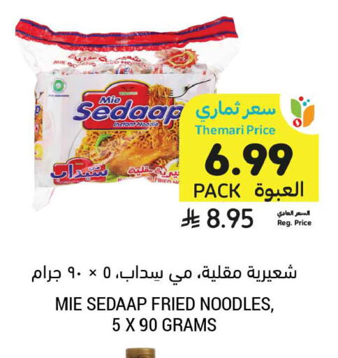 available at أسواق التميمي in مملكة العربية السعودية, السعودية, سعودية - المدينة المنورة