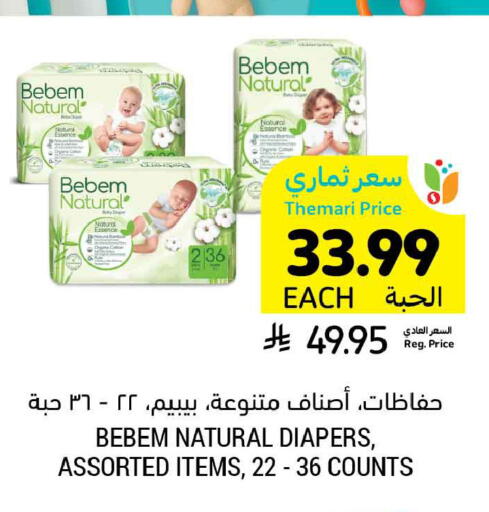 available at Tamimi Market in KSA, Saudi Arabia, Saudi - Ar Rass