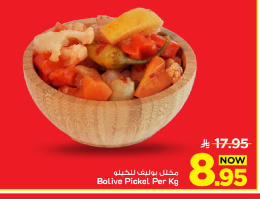 available at Mark & Save in KSA, Saudi Arabia, Saudi - Al Khobar