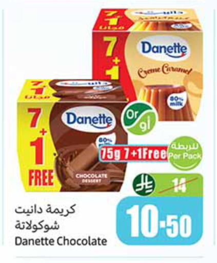 available at أسواق عبد الله العثيم in مملكة العربية السعودية, السعودية, سعودية - المدينة المنورة