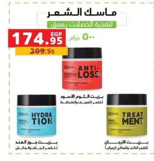 available at بنده in Egypt - القاهرة