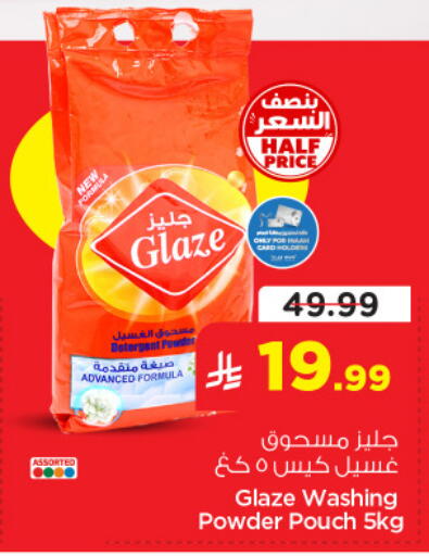 available at نستو in مملكة العربية السعودية, السعودية, سعودية - الأحساء‎