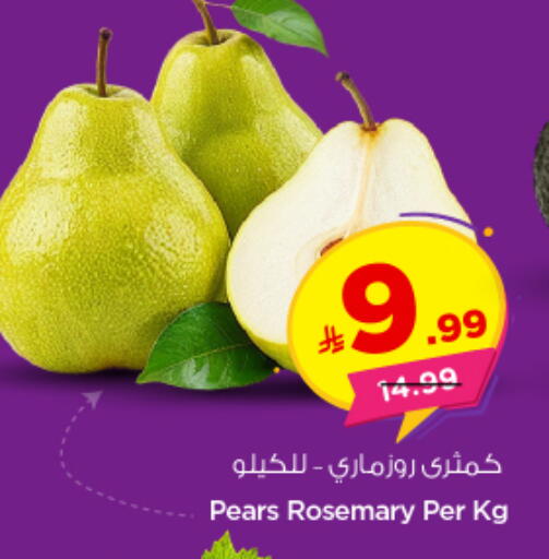 Rosemary available at Nesto in KSA, Saudi Arabia, Saudi - Riyadh