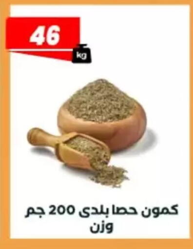 available at عرفة ماركت in Egypt - القاهرة