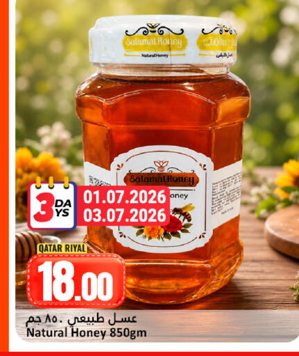 available at دانة هايبرماركت in قطر - الوكرة