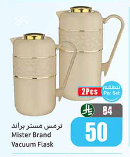available at أسواق عبد الله العثيم in مملكة العربية السعودية, السعودية, سعودية - المدينة المنورة