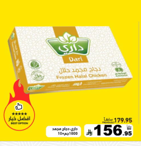 available at أسواق رامز in مملكة العربية السعودية, السعودية, سعودية - حفر الباطن