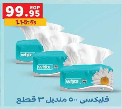available at بنده in Egypt - القاهرة