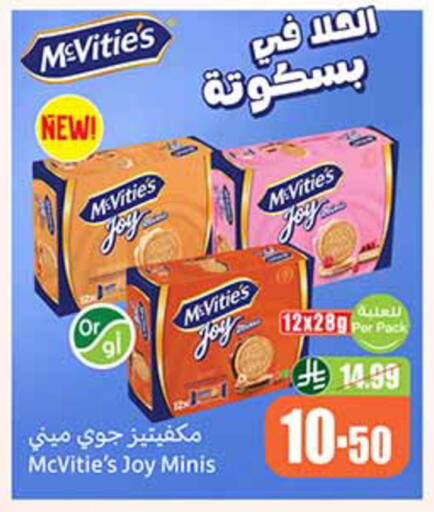 available at أسواق عبد الله العثيم in مملكة العربية السعودية, السعودية, سعودية - المدينة المنورة