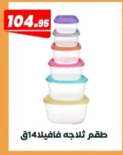 available at عرفة ماركت in Egypt - القاهرة