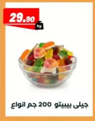 available at عرفة ماركت in Egypt - القاهرة