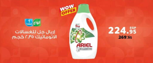 available at بنده in Egypt - القاهرة