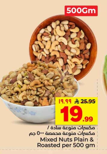available at هايبر الوفاء in مملكة العربية السعودية, السعودية, سعودية - الرياض