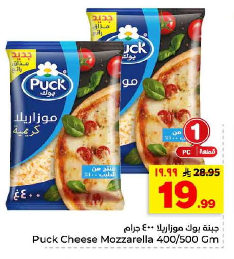 available at هايبر الوفاء in مملكة العربية السعودية, السعودية, سعودية - الخرج