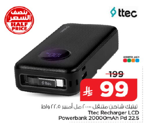 available at نستو in مملكة العربية السعودية, السعودية, سعودية - الخرج