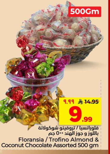 Coconut available at هايبر الوفاء in مملكة العربية السعودية, السعودية, سعودية - الرياض