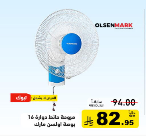 available at أسواق رامز in مملكة العربية السعودية, السعودية, سعودية - حفر الباطن