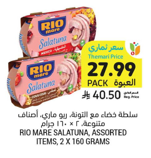 Peas available at أسواق التميمي in مملكة العربية السعودية, السعودية, سعودية - تبوك