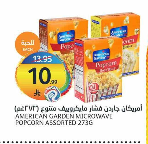 available at مركز الجزيرة للتسوق in مملكة العربية السعودية, السعودية, سعودية - الرياض