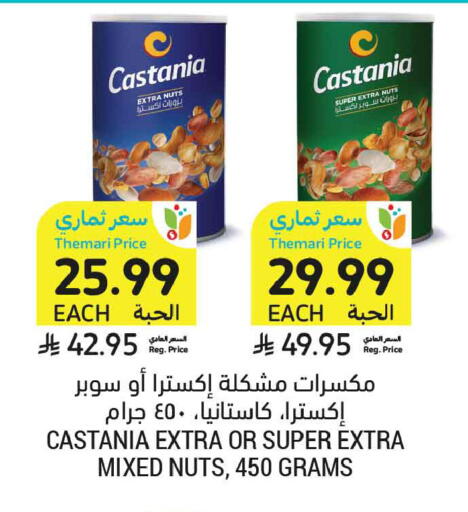 available at Tamimi Market in KSA, Saudi Arabia, Saudi - Ar Rass