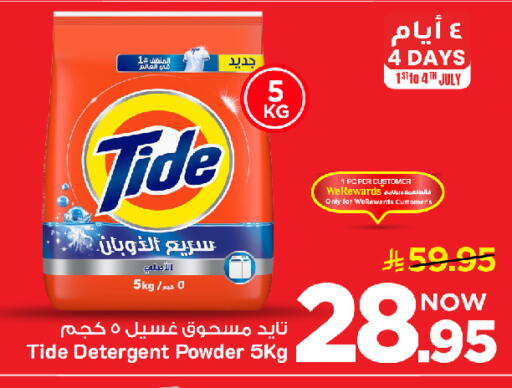 available at Mark & Save in KSA, Saudi Arabia, Saudi - Al Khobar