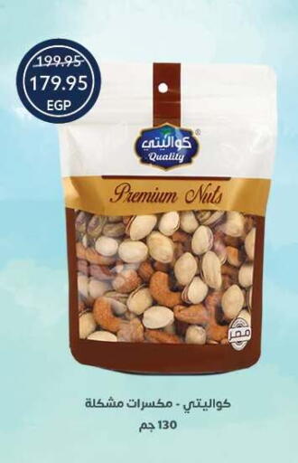 available at  أوسكار جراند ستورز  in Egypt - القاهرة