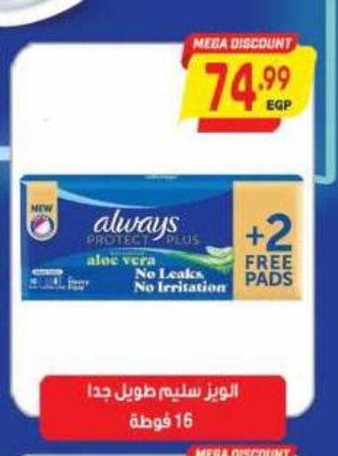 available at El.Husseini supermarket  in Egypt - Cairo
