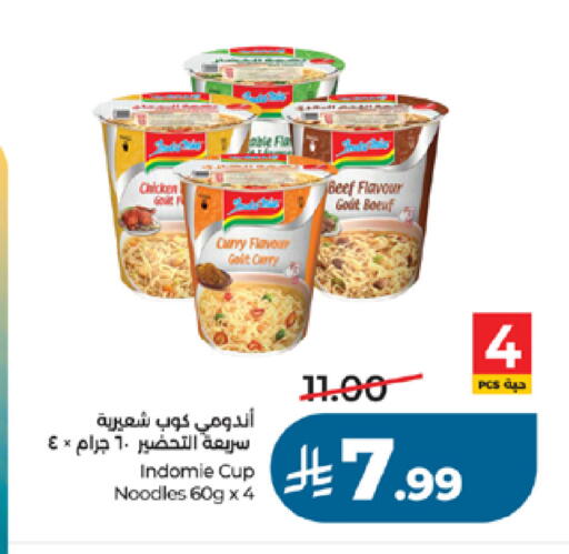 available at لولو هايبرماركت in مملكة العربية السعودية, السعودية, سعودية - تبوك