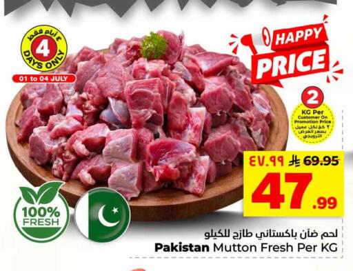 available at هايبر الوفاء in مملكة العربية السعودية, السعودية, سعودية - الرياض